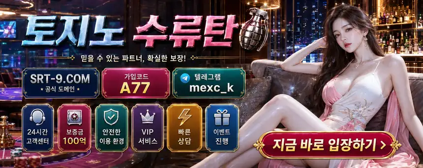 토지노 수류탄 SRT-9 대표 이미지