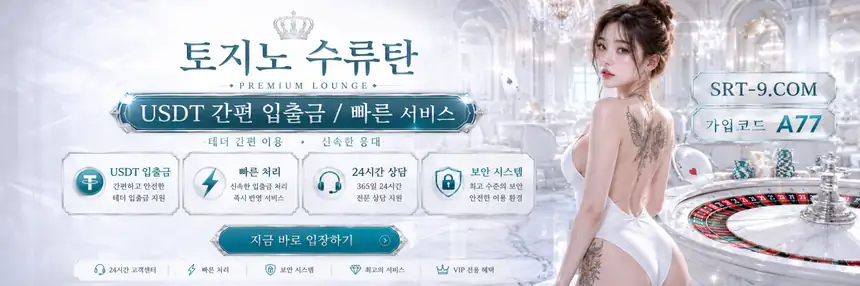 토지노 수류탄 대표 이미지 07
