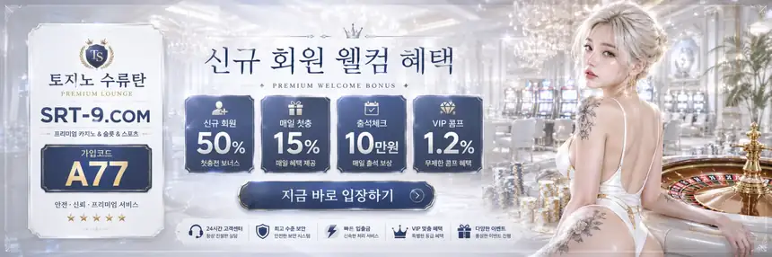 SRT-9.COM 가입코드 A77 08