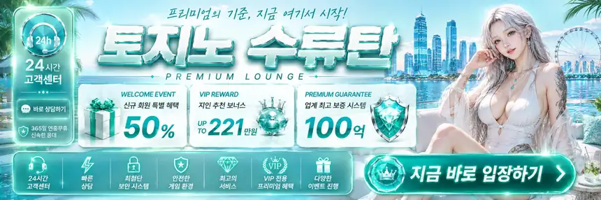 수류탄 이벤트혜택 10