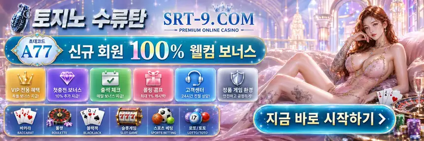 라이브카지노 슬롯 스포츠 12