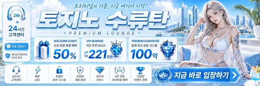 토지노 수류탄 대표 이미지 13