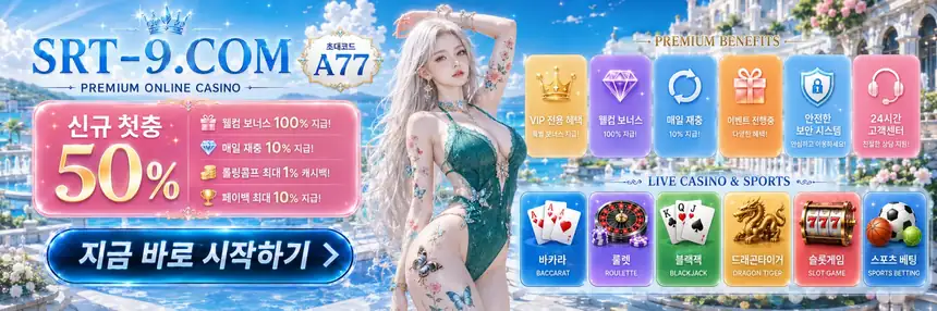 토토사이트 추천순위 비교 15