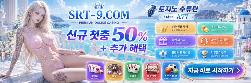 토지노 수류탄 대표 이미지 19
