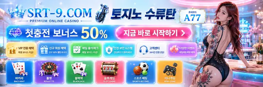 토토사이트 추천순위 비교 21