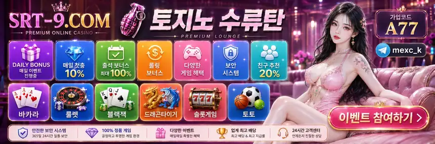 수류탄 이벤트혜택 28