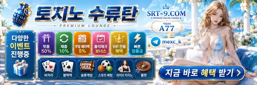 토지노 수류탄 대표 이미지 31
