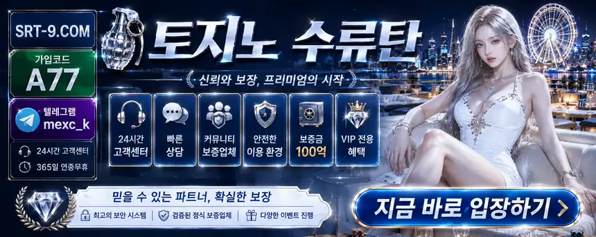 토지노 수류탄 대표 이미지 37