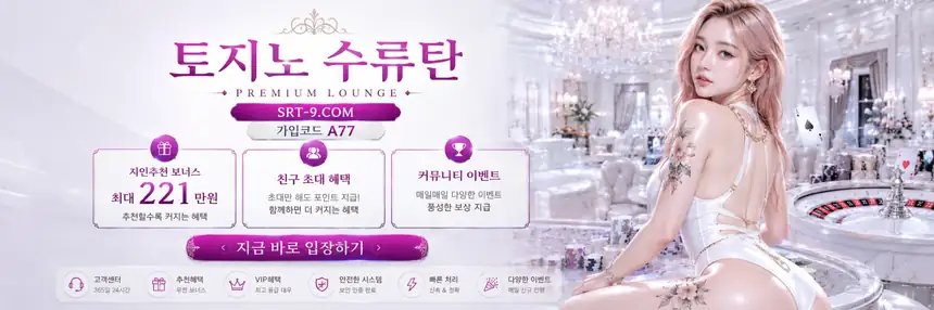 SRT-9.COM 가입코드 A77 38
