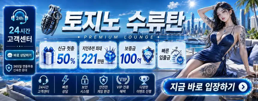 수류탄 이벤트혜택 40
