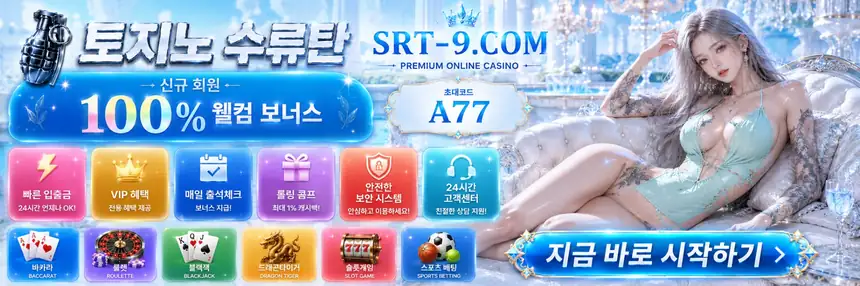 토지노 수류탄 대표 이미지 43
