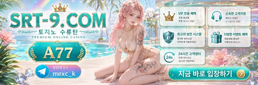 SRT-9.COM 가입코드 A77 44
