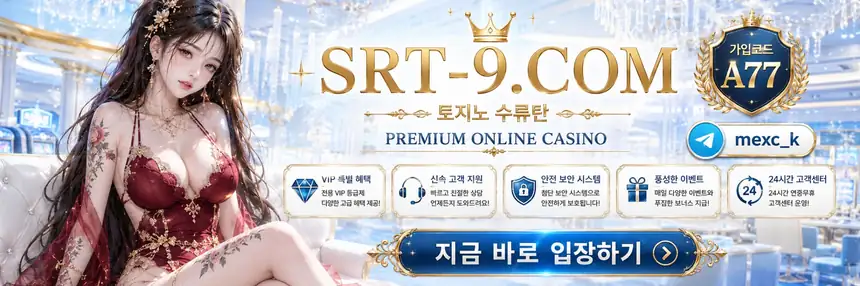 토토사이트 추천순위 비교 45