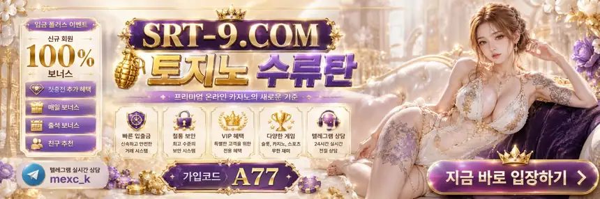 토지노 수류탄 대표 이미지 49