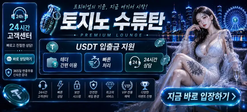 토지노 수류탄 대표 이미지 55