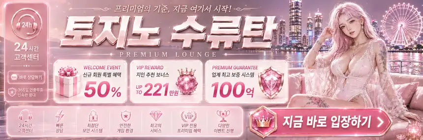 수류탄 이벤트혜택 58