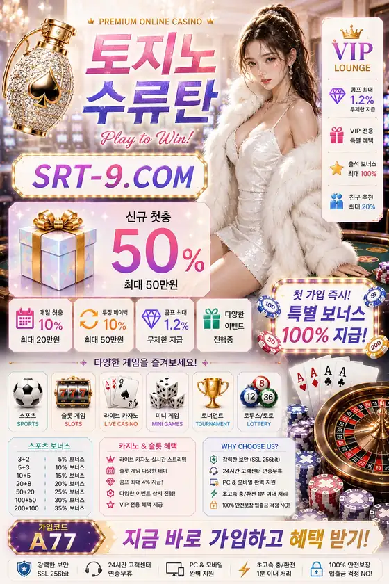 슬롯 인기게임 이벤트 04
