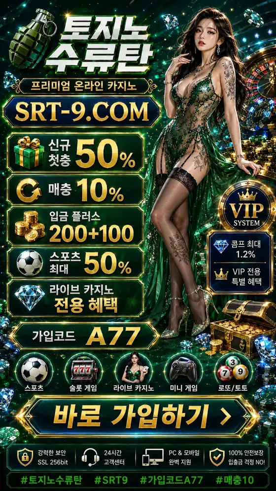 가입코드 A77 프로모션 06