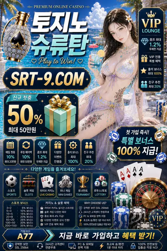 가입코드 A77 프로모션 12