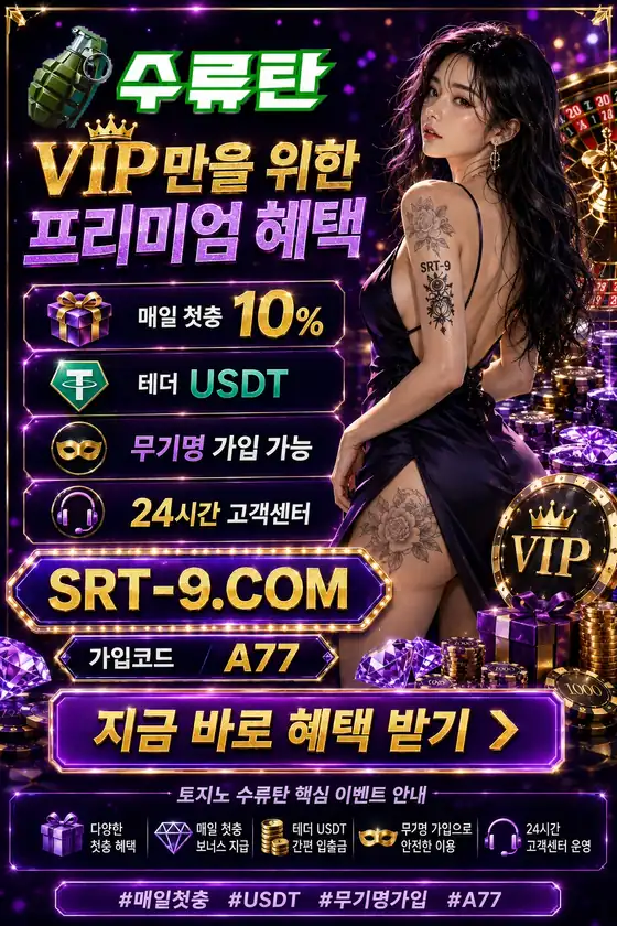 수류탄 이벤트혜택 포스터 19