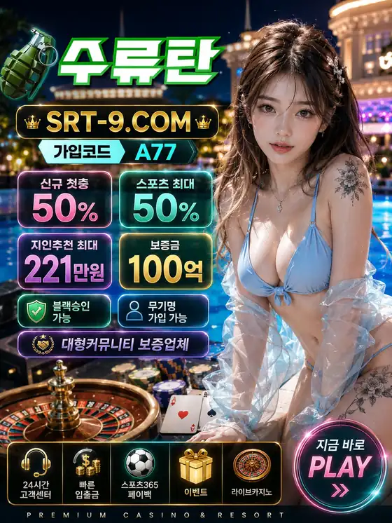 입플 첫충 스포츠 혜택 23