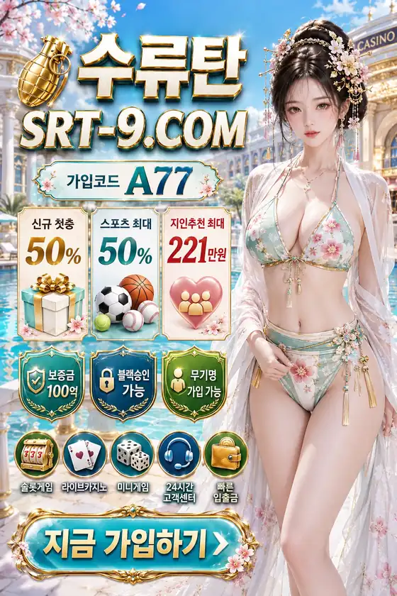 입플 첫충 스포츠 혜택 47