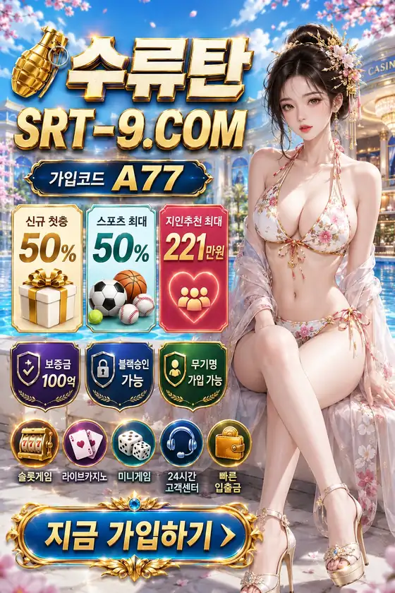 가입코드 A77 프로모션 48