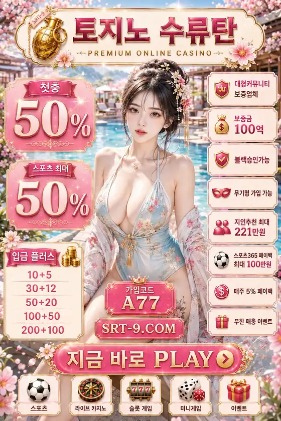 수류탄 이벤트혜택 포스터 49