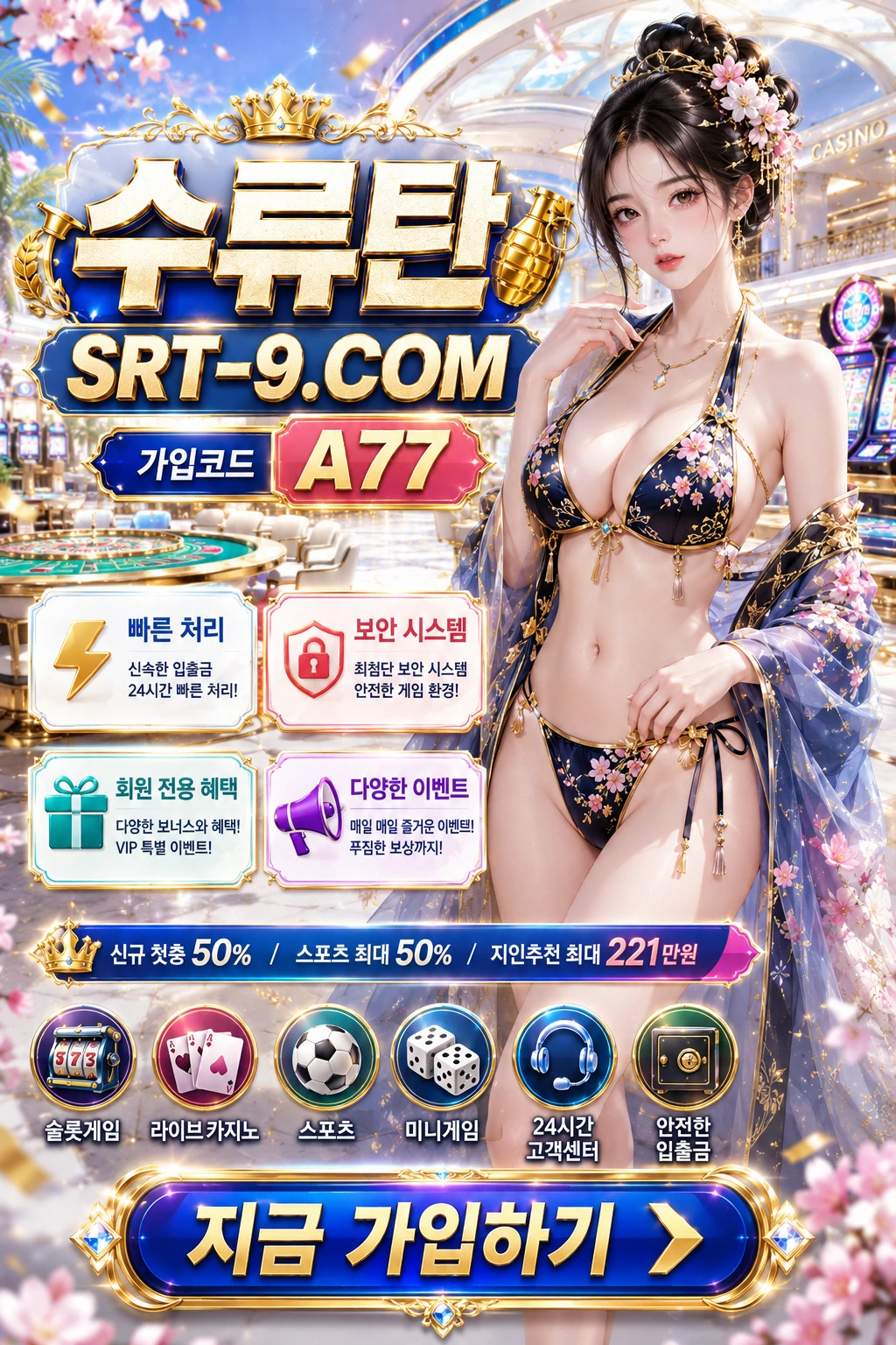 입플 첫충 스포츠 혜택 59