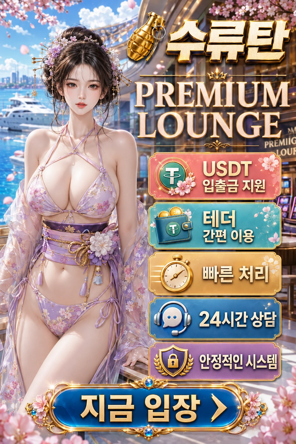 가입코드 A77 프로모션 60