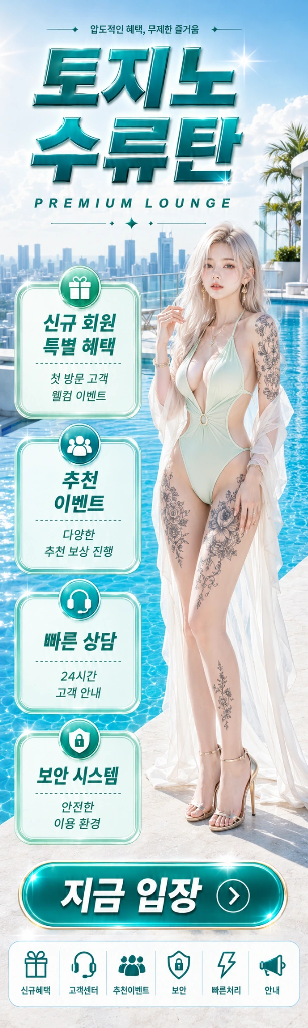 수류탄 좌측 윙배너 1